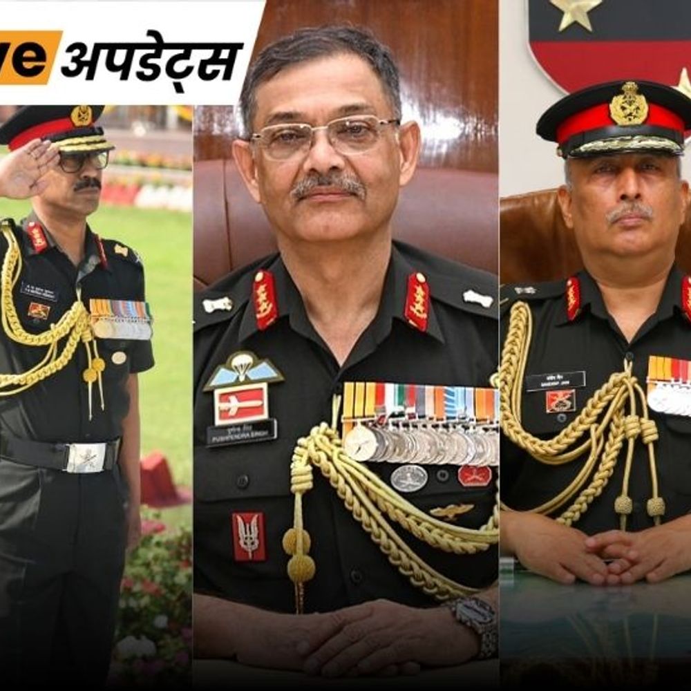 भास्कर अपडेट्स:सेना के पूर्वी, पश्चिमी और दक्षिणी कमांड में नए कमांडर नियुक्त किए गए