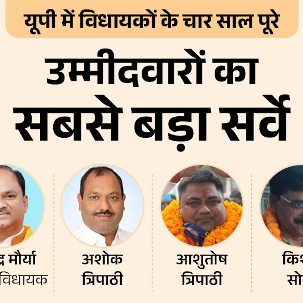 सदर सीट पर कौन मजबूत, विधायक राजेंद्र या कोई और:सपा से मुन्ना यादव या राज कुमार पाल? कांग्रेस-बसपा में किसे दिग्गज मानते हैं आप