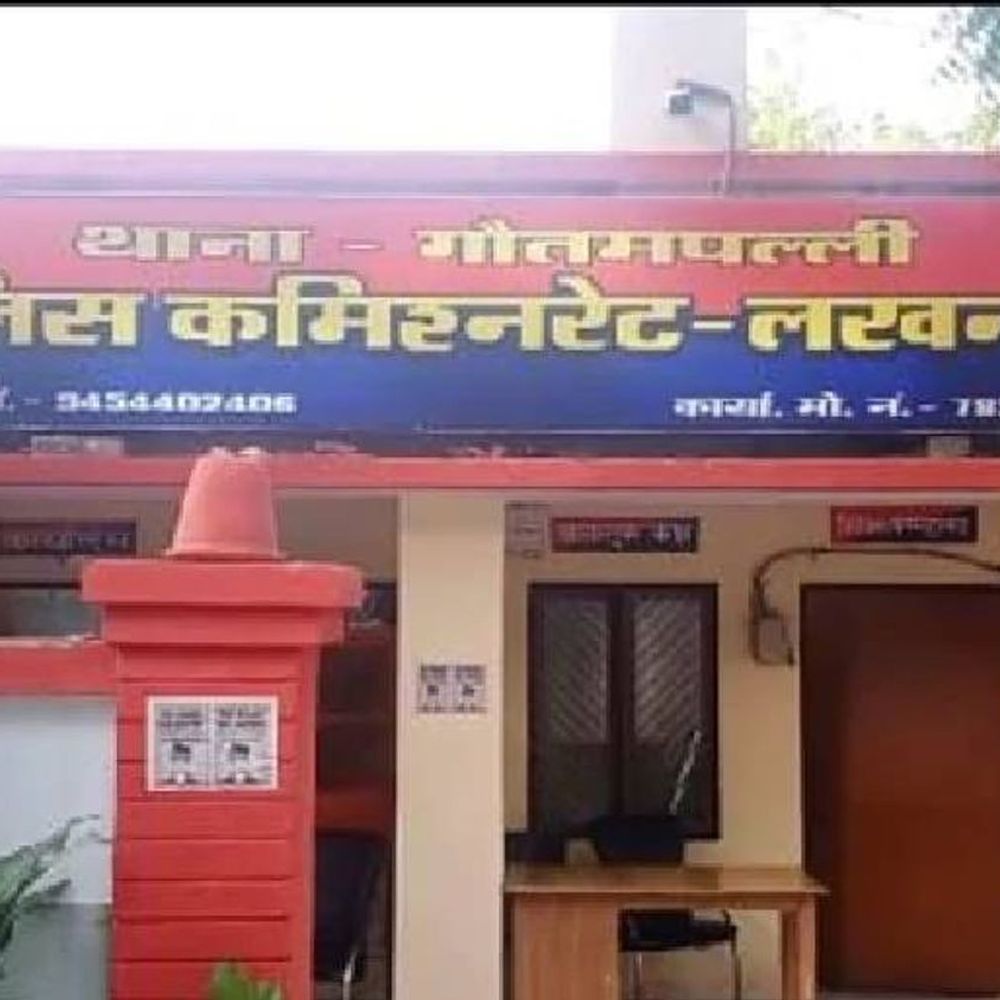 लखनऊ में सीएम आवास के पास का थानेदार लाइन हाजिर:गौतमपल्ली थाना पूरा लाइन हाजिर, ढाई लाख की वसूली का आरोप