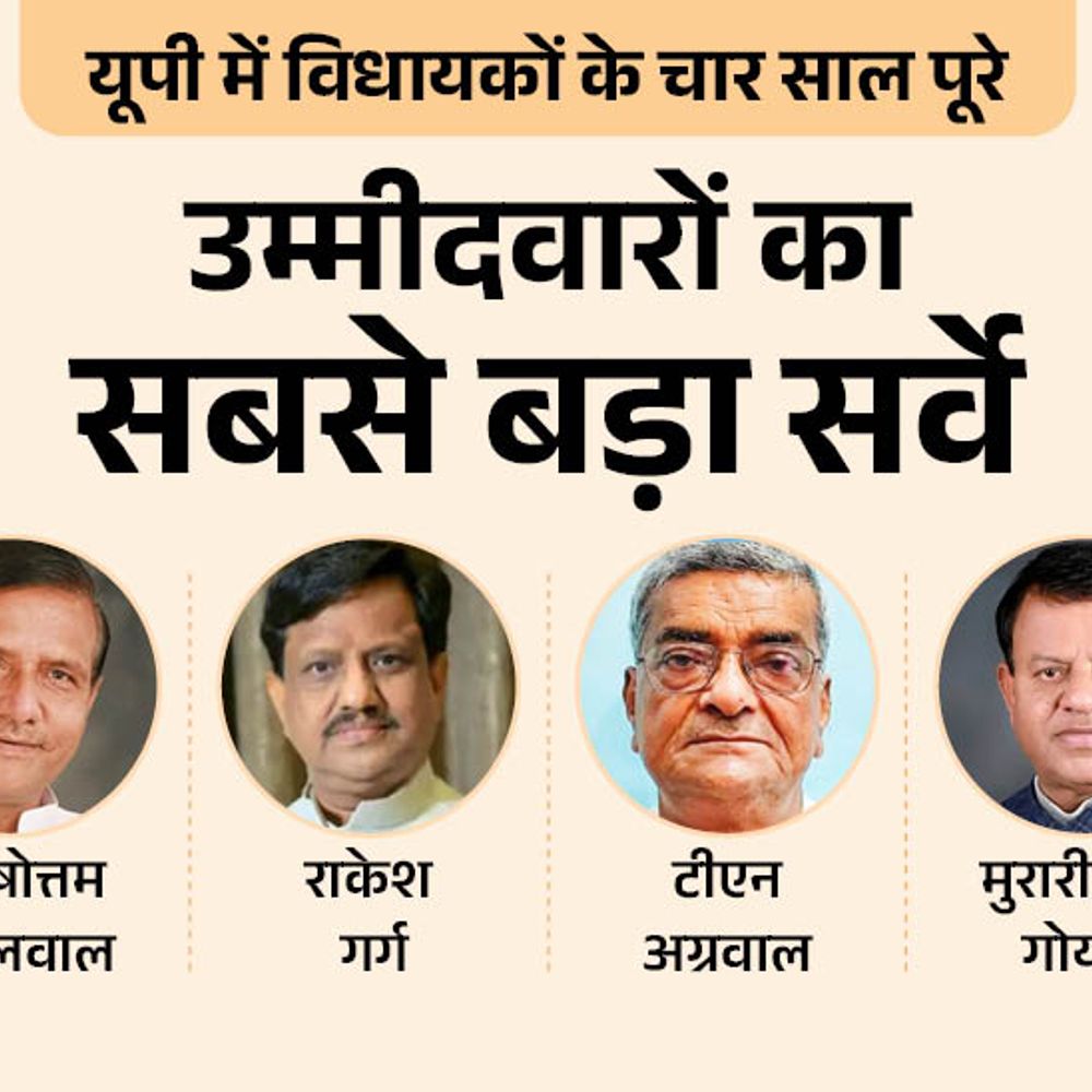 आगरा उत्तर सीट पर विधायक पुरुषोत्तम खंडेलवाल या कोई और:सपा से नितिन, शब्बीर या मधुकर अरोड़ा पहली पसंद, बसपा से किसे उम्मीदवार बनाएंगे