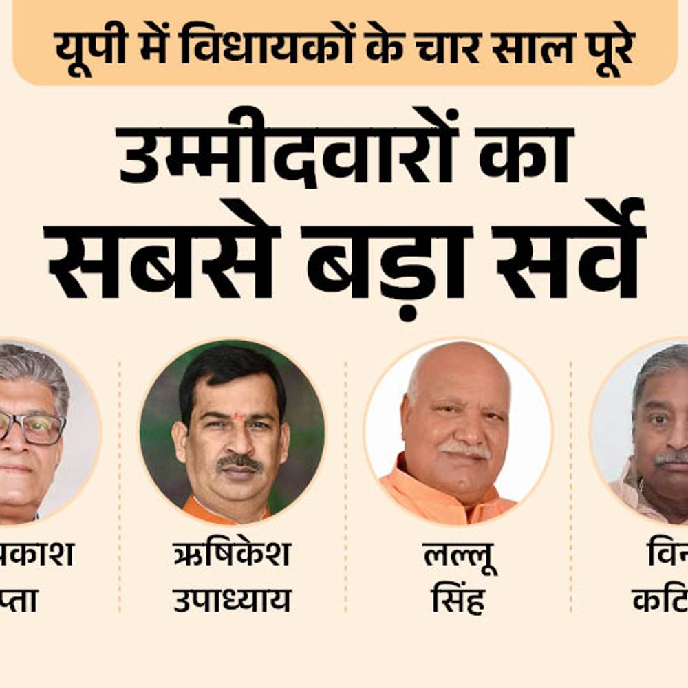 अयोध्या सीट पर विधायक वेद प्रकाश या कोई और:सपा से आशीष पांडेय, लीलावती कुशवाहा या पूर्व मंत्री मजबूत, बसपा से किसे उम्मीदवार बनाएंगे