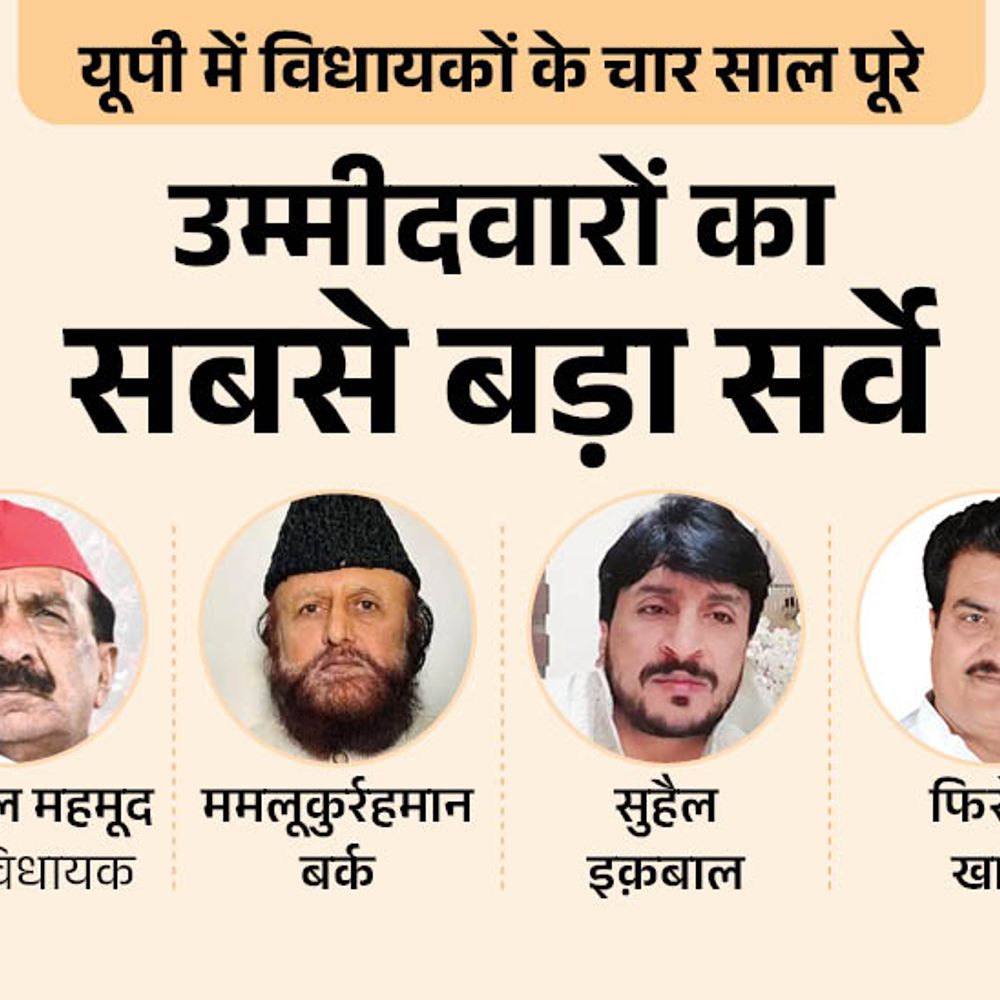 सदर सीट पर कौन मजबूत, विधायक इक़बाल या कोई और:भाजपा से सौरभ गुप्ता या बालयोगी दीनानाथ? AIMIM- बसपा में कौन दिग्गज