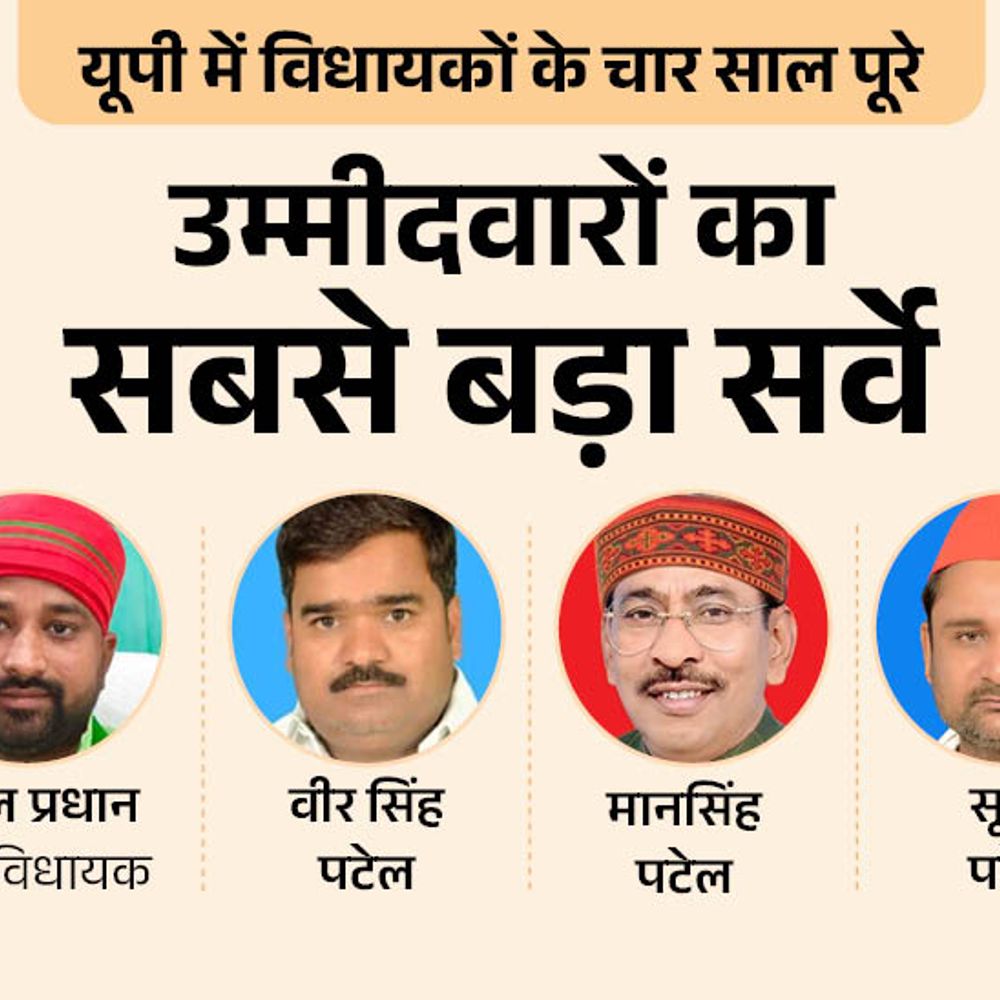 सदर सीट पर कौन मजबूत, विधायक अनिल या कोई और:भाजपा से आरके पटेल या पूर्व सांसद की बहु ज्योति? किसे दिग्गज मानते हैं आप