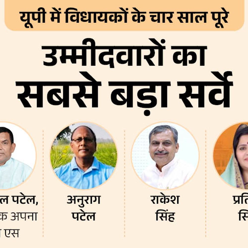 विश्वनाथगंज सीट पर कौन मजबूत, विधायक जीतलाल या कोई और:सपा से सुनैना या पूर्व जिलाध्यक्ष के बेटे संजीव? कांग्रेस-बसपा में किसे दिग्गज मानते हैं आप