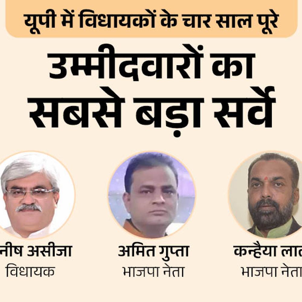 फिरोजाबाद शहर सीट पर कौन मजबूत,विधायक मनीष या कोई और:सपा से अजीम भाई, योगेश या फिर राजकुमार राठौर हैं पहली पसंद, कांग्रेस से किसे मानते हैं दिग्गज