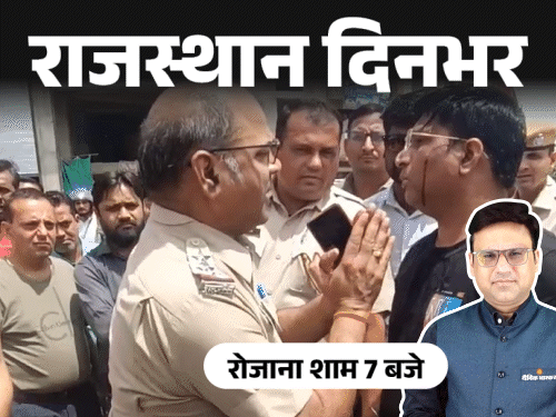 राजस्थान दिनभर, 10 बड़ी खबरें:ऑडी कार में तस्करी कर रही थी महिलाएं; ट्रैफिक इंस्पेक्टर बोले-मेरे कपड़े फाड़ लो; रेगिस्तान में बिछी बर्फ की चादर