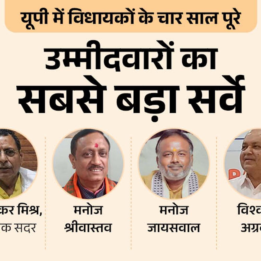 सदर सीट पर कौन मजबूत, विधायक रत्नाकर या कोई और:सपा से कैलाश चौरसिया या दामोदर पटेल? कांग्रेस-बसपा में किसे दिग्गज मानते हैं आप