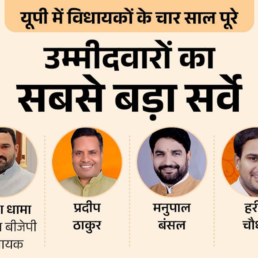 बागपत सीट पर कौन मजबूत, विधायक योगेश या कोई और:सपा से संजीव त्यागी या रवि बैसला पसंद; बसपा से किसे दिग्गज मानते हैं आप