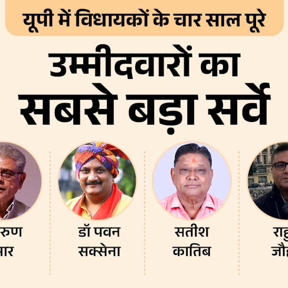 बरेली नगर सीट पर मंत्री डॉ.अरूण या कोई और:सपा से मयंक, प्रेम प्रकाश या केबी हैं पहली पसंद; बसपा से किसे उम्मीदवार बनाएंगे