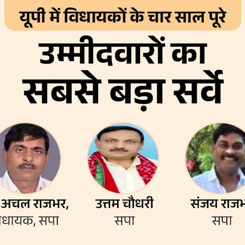 अकबरपुर सीट पर कौन मजबूत, विधायक रामअचल या कोई और:भाजपा से चन्द्र प्रकाश या आनन्द वर्मा, कांग्रेस-बसपा से किसे दिग्गज मानते हैं