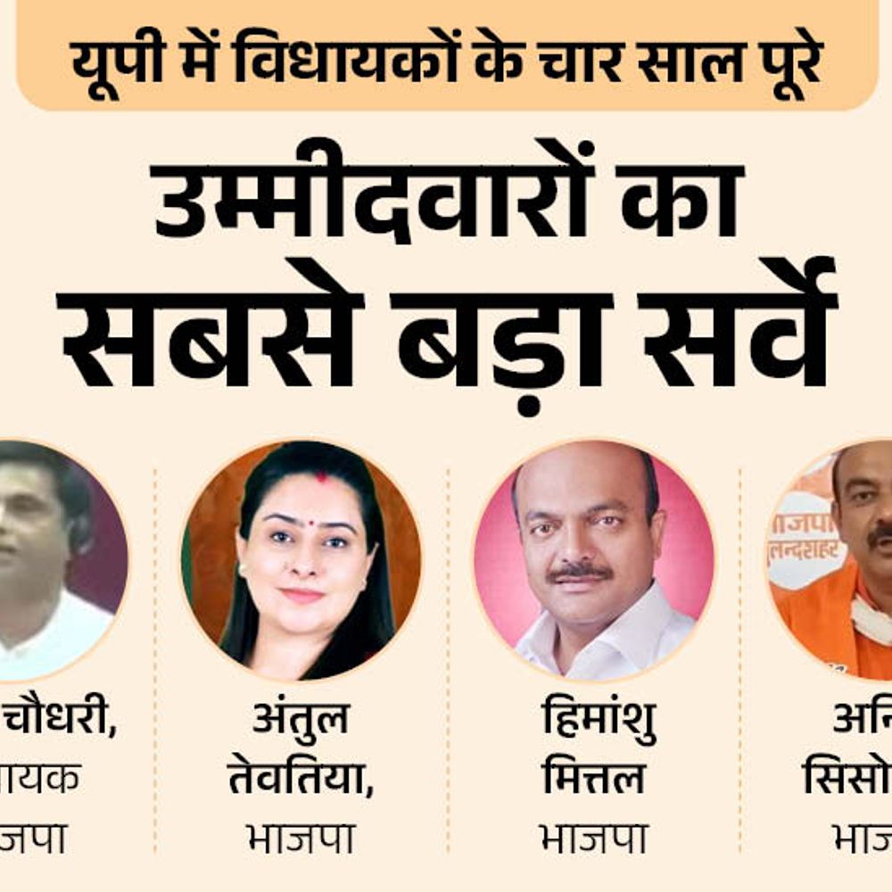 सदर सीट पर कौन मजबूत, विधायक प्रदीप या कोई और:सपा से गुड्‌डू पंडित या दीपक चौधरी, कांग्रेस-बसपा से किसे दिग्गज मानते हैं