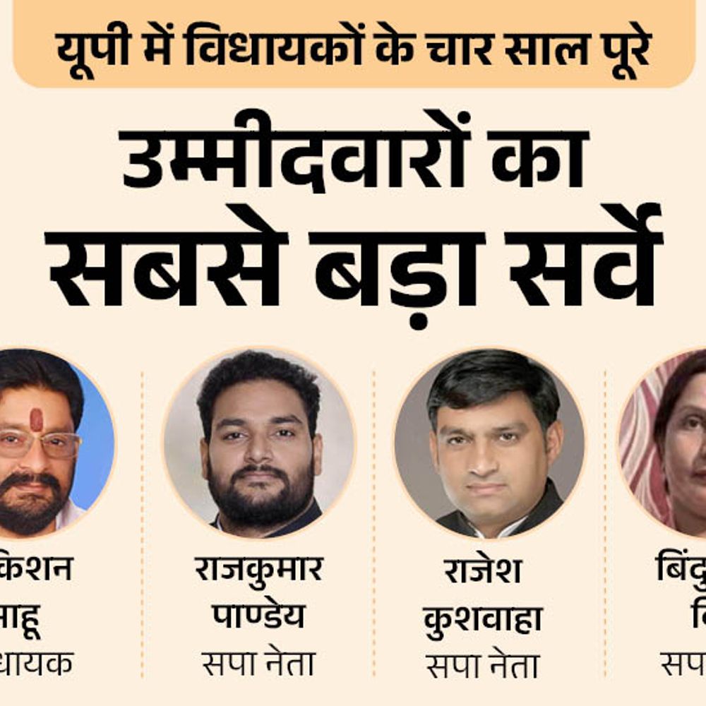 गाजीपुर सीट पर कौन मजबूत, विधायक साहू या कोई और:भाजपा से विजय, अवधेश और अभिनव सिन्हा में से कौन पहली पसंद; बसपा से किसे उम्मीदवार बनाएंगे