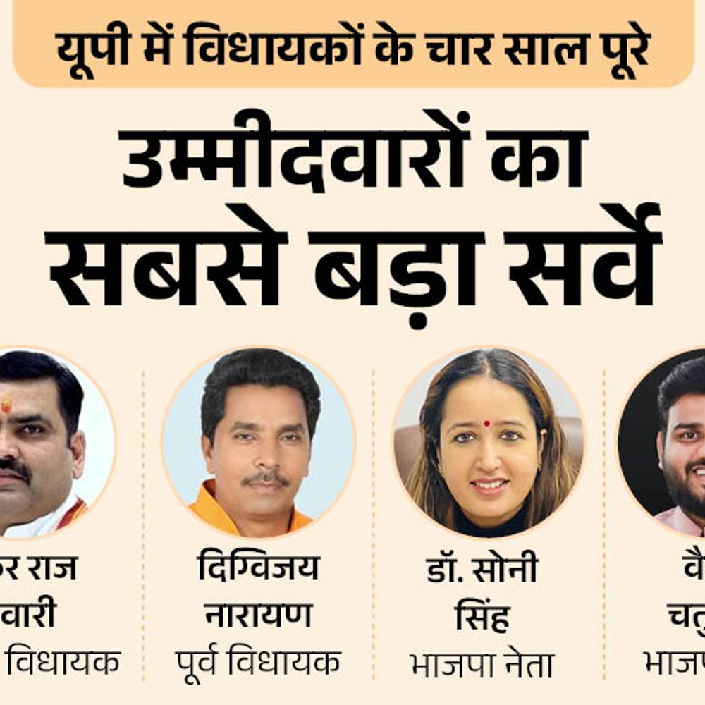 संत कबीरनगर सीट पर कौन मजबूत, विधायक अंकुर राज:या पूर्व MLA दिग्विजय, सपा से आलोक, सुबोध या मो. अहमद पहली पसंद, बसपा से किसे मानते हैं दिग्गज