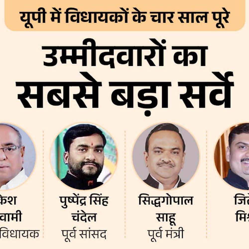 सदर सीट पर कौन मजबूत, विधायक राकेश या कोई और:सपा से पूर्व विधायक अरिमर्दन या मनोज तिवारी? बसपा में किसे दिग्गज मानते हैं आप