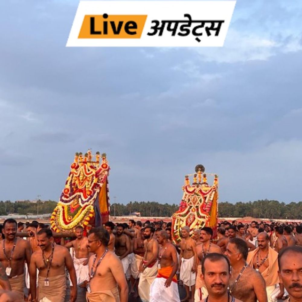 भास्कर अपडेट्स:केरल के तिरुवनंतपुरम एयरपोर्ट ने 5 घंटे उड़ानें रोकीं, रनवे से गुजरता है पैंकुनी अरट्टू जुलूस