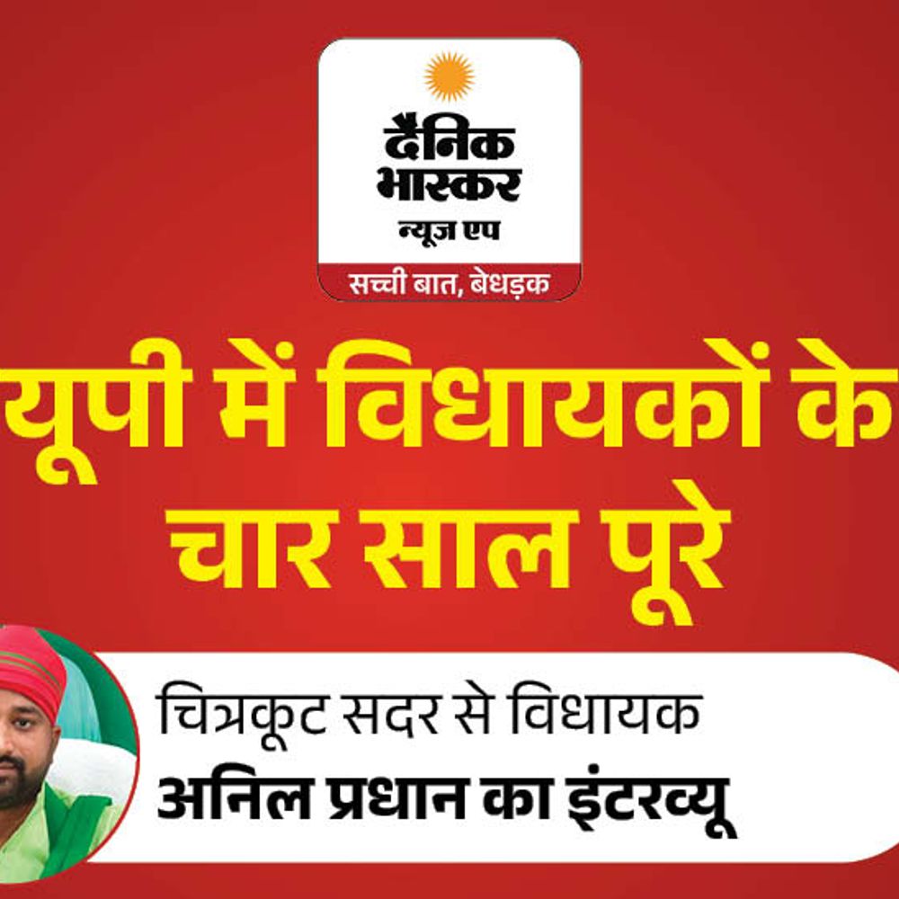 अपनी निधि से सीसीटीवी कैमरे लगवाए:चित्रकूट से सपा विधायक अनिल प्रधान बोले- नंबर देने का अधिकार जनता का