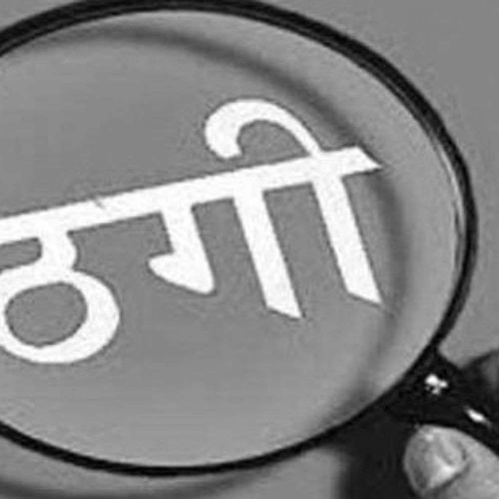 लखनऊ में साइन बदलकर बैंक से रुपए हड़पने की साजिश:फर्जी डायरेक्टर्स ने लिखा बैंक को लेटर, हजरतगंज में हाई प्रोफाइल फ्रॉड