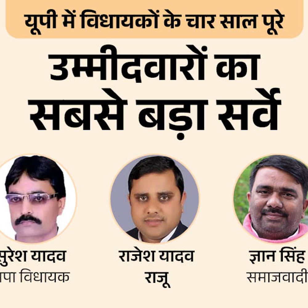 सदर सीट पर कौन मजबूत, विधायक सुरेश या कोई और:भाजपा से राम कुमारी या राजेश वर्मा? कांग्रेस-बसपा में किसे दिग्गज मानते हैं आप