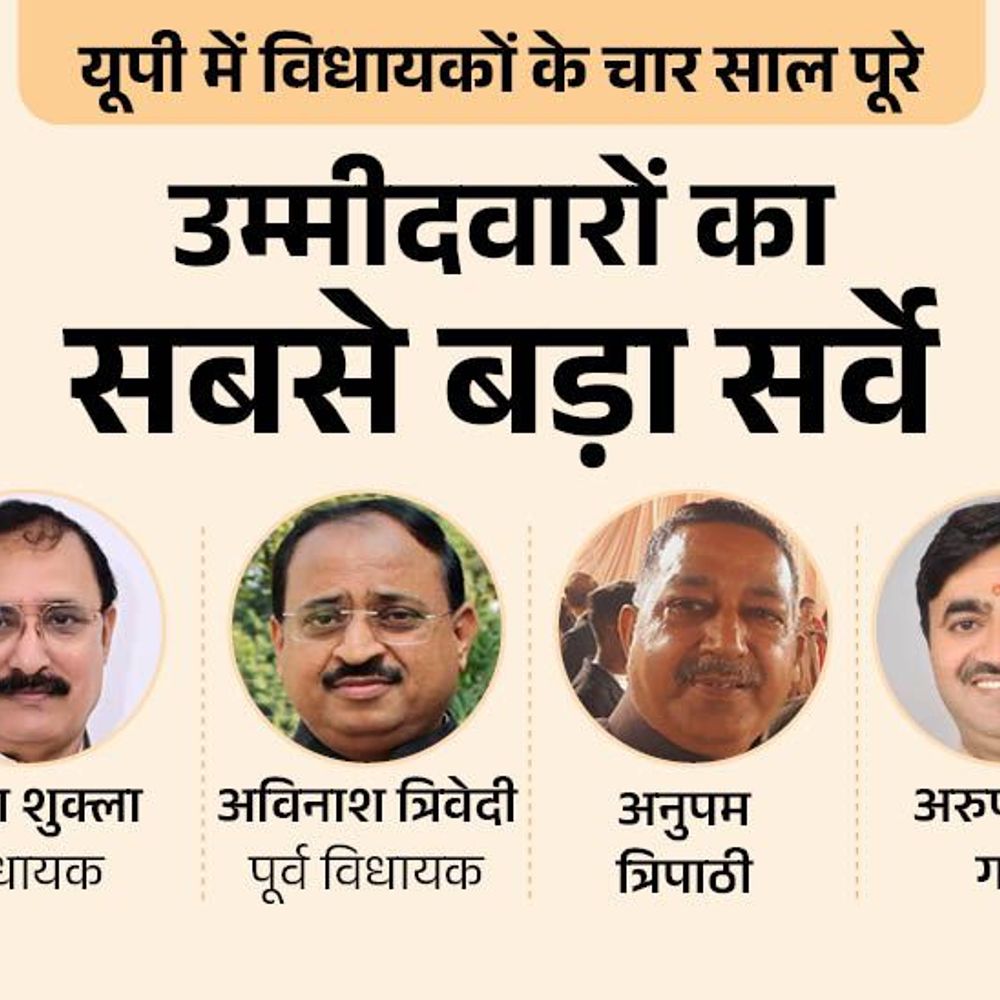 BKT सीट पर योगेश शुक्ला या पूर्व विधायक मजबूत:सपा से गोमती, राजेंद्र या विजय बहादुर पहली पंसद; कांग्रेस से ललन या कोई और...