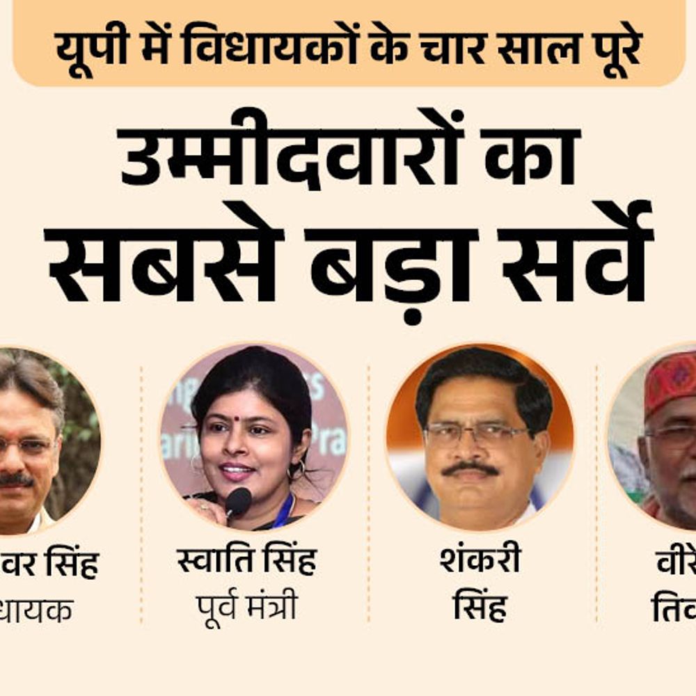 सरोजनीनगर सीट पर राजेश्वर सिंह या स्वाति सिंह की दावेदारी:कांग्रेस से रूद्र सिंह, सपा से अभिषेक, दुर्गेश, सुशील या राम प्रकाश मजबूत