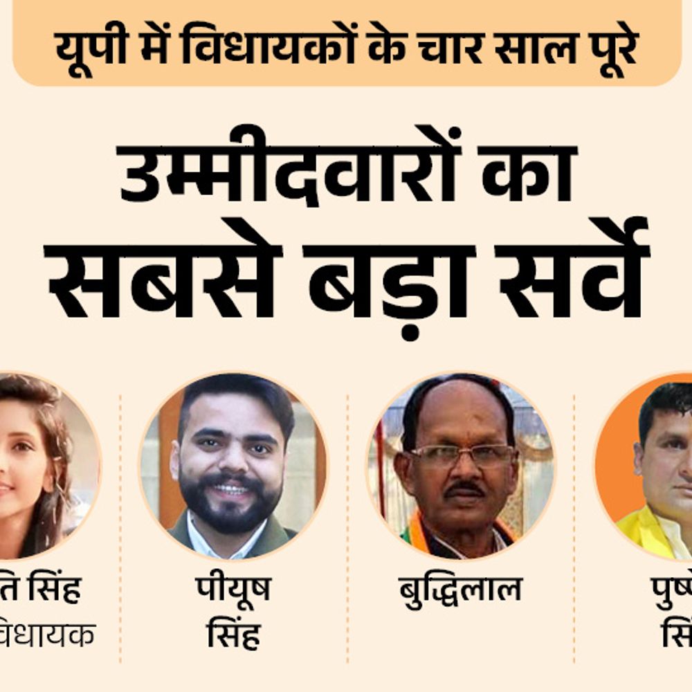 सदर सीट पर कौन मजबूत, विधायक आदिति या कोई और:सपा से आर पी या शशिकांत? बसपा में किसे दिग्गज मानते हैं आप