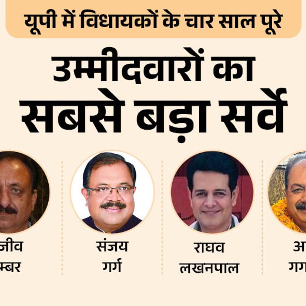 सहारनपुर नगर सीट पर राजीव या राघव हैं मजबूत:कांग्रेस से मनीष, चंद्रजीत या डॉ. मुनीश हैं पहली पसंद; सपा से किसे उम्मीदवार बनाएंगे