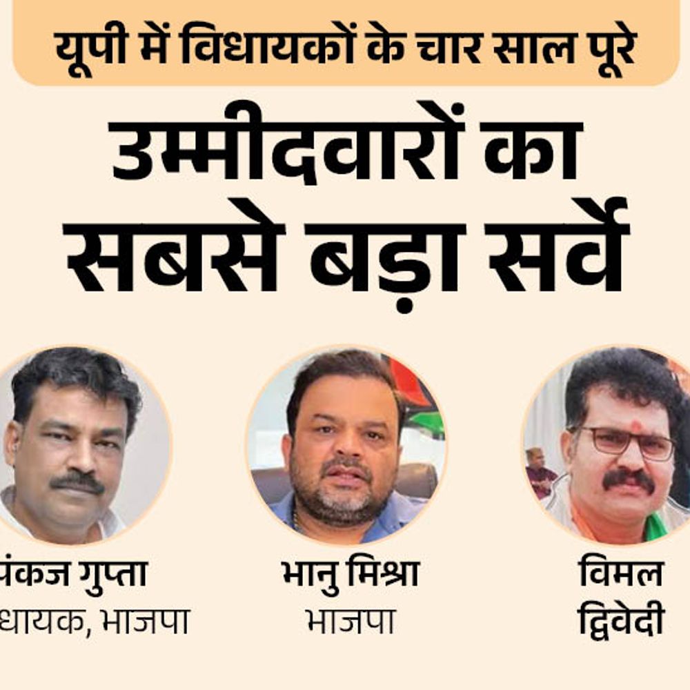 सदर सीट पर कौन मजबूत, विधायक पकंज या कोई और:सपा से अभिनव या राजेश यादव, कांग्रेस-बसपा से किसे दिग्गज मानते हैं