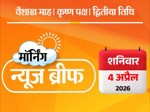 
                 मॉर्निंग न्यूज ब्रीफ:पाकिस्तान में पेट्रोल 450, डीजल 500 रुपए पार; ईरान बोला- अमेरिका का F-35 फाइटर जेट गिराया; आतंकियों के टारगेट पर था लखनऊ 
            
