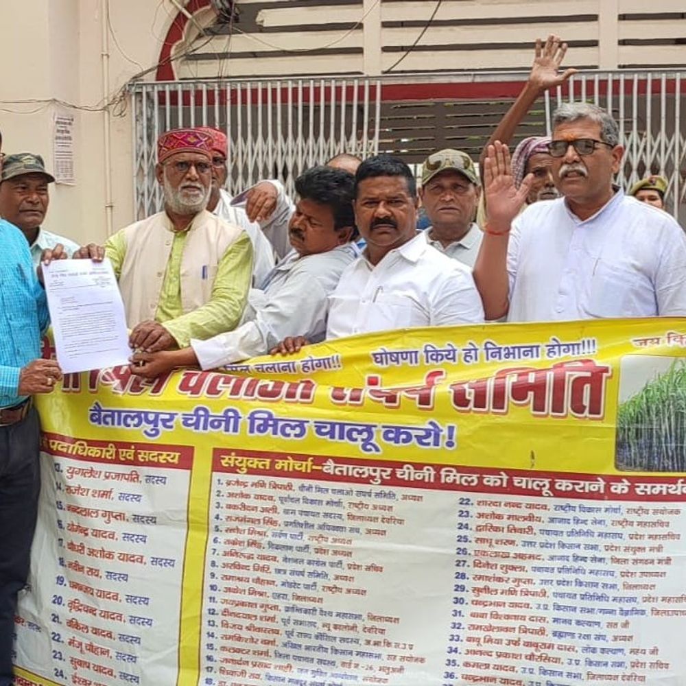 बैतालपुर-चीनी मिल चालू करने की मांग पर किसानों का प्रदर्शन:देवरिया में मुख्यमंत्री को ज्ञापन भेजकर तत्काल संचालन की अपील
