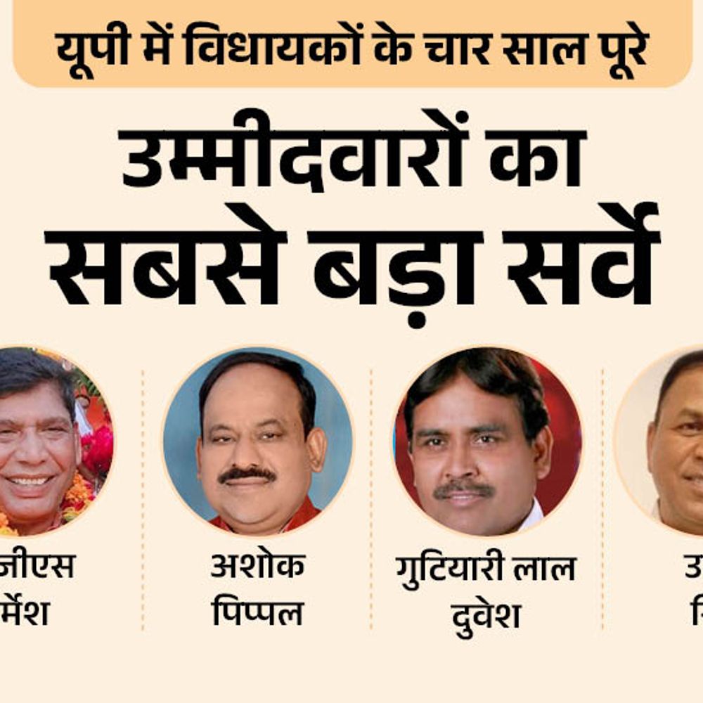 आगरा कैंट सीट पर विधायक जीएस धर्मेश या कोई और:सपा से ममता टपलू या बलवेंद्र जाटव पहली पसंद, बसपा से किसे उम्मीदवार बनाएंगे