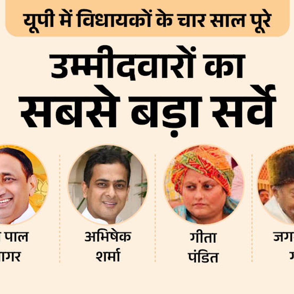 दादरी सीट पर विधायक तेजपाल नागर या कोई और मजबूत:सपा से सुधीर भाटी या गजराज नागर में किसे उम्मीदवार चुनेंगे