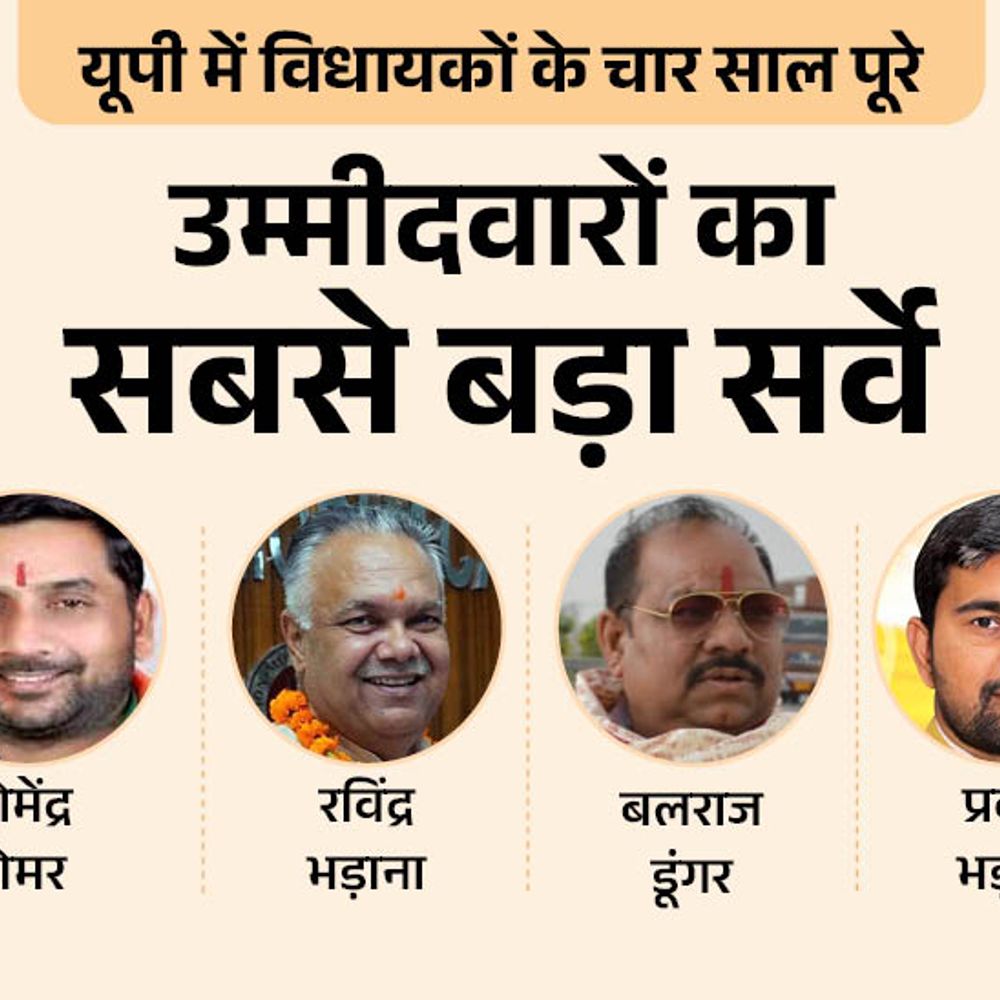 मेरठ दक्षिण सीट पर विधायक सोमेंद्र तोमर या कोई और:सपा से कर्मवीर गूमी, योगेश वर्मा या आदिल चौधरी पहली पसंद, बसपा से किसे चुनेंगे