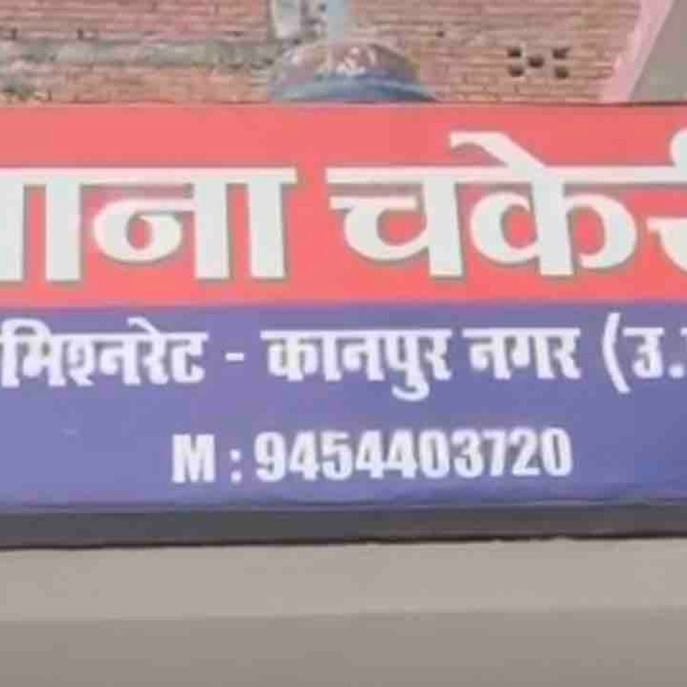 कानपुर में 1.98 करोड़ का जीएसटी घोटाला:फर्जी फर्म से अवैध आईटीसी लेने का आरोप, संचालिका पर मुकदमा दर्ज