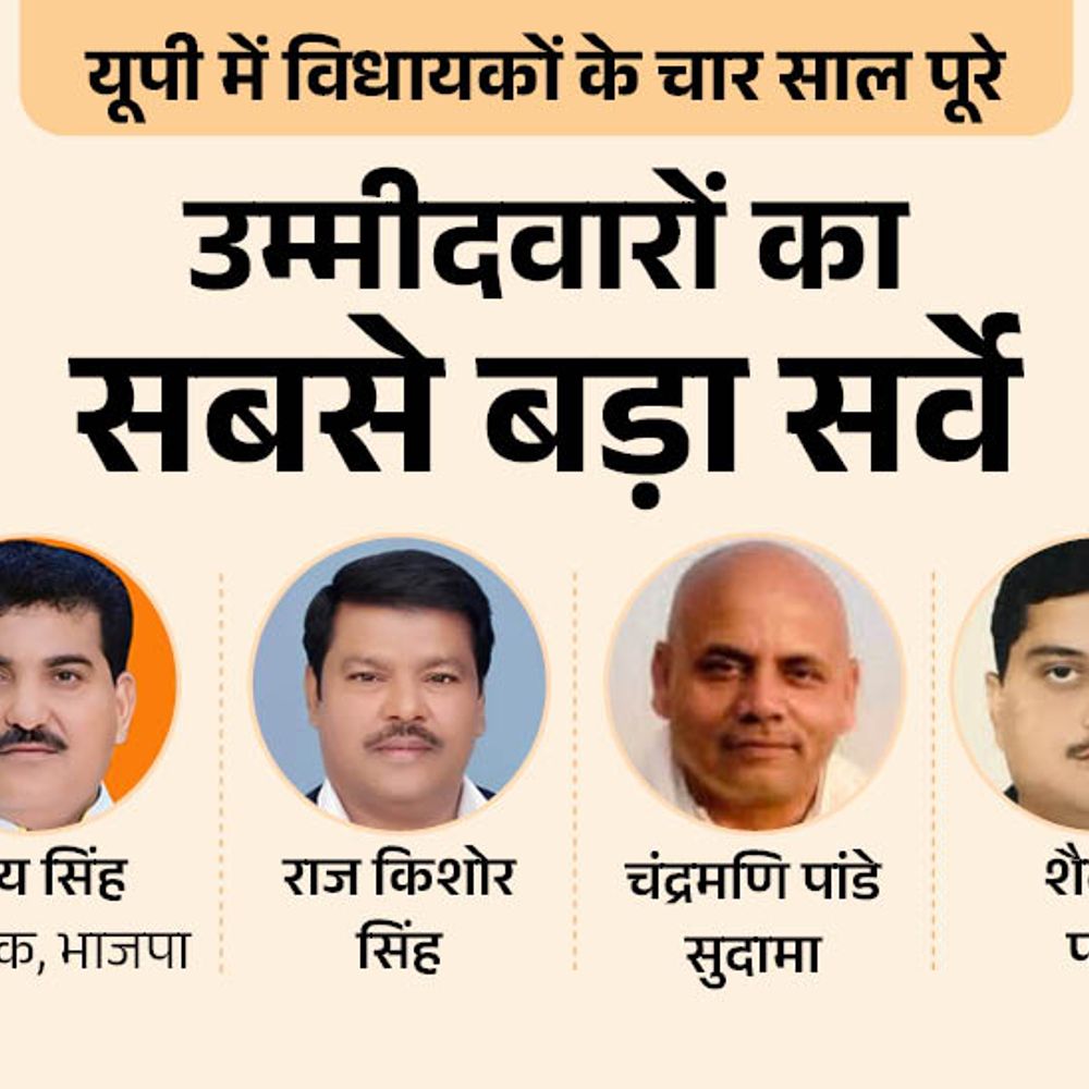 हर्रैया सीट पर कौन मजबूत, विधायक अजय या कोई और:सपा से कौशलेन्द्र या हरिद्वार मिश्रा में कौन पसंद, किसे दिग्गज मानते हैं