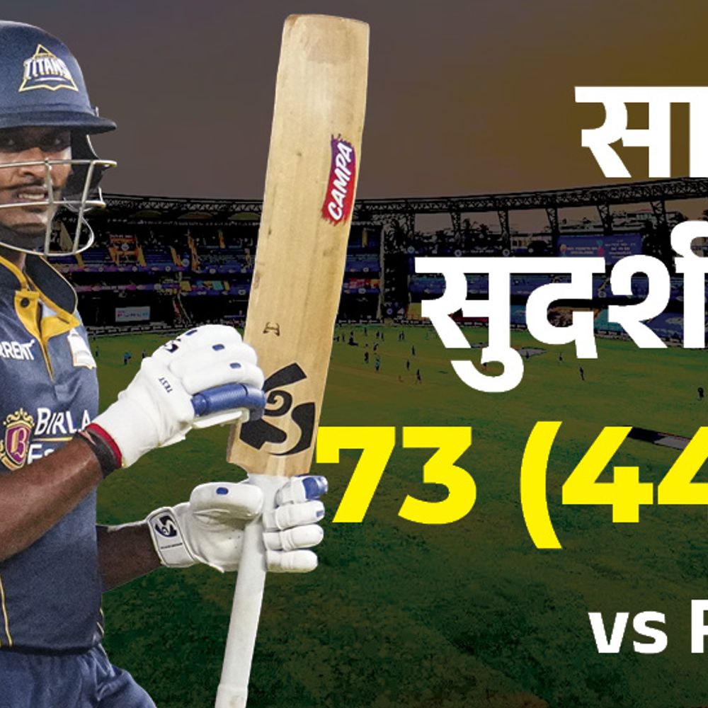 IPL- राजस्थान ने 211 रन का टारगेट दिया:गुजरात के 7 बैटर्स आउट, शाहरुख खान रन आउट; बिश्नोई को 4 विकेट