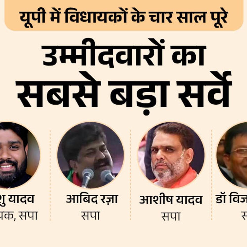 शेखूपुर सीट पर कौन मजबूत, विधायक हिमांशु या कोई और:भाजपा से धर्मेंद्र शाक्य या हरीश शाक्य, बसपा से कौन है आपकी पसंद