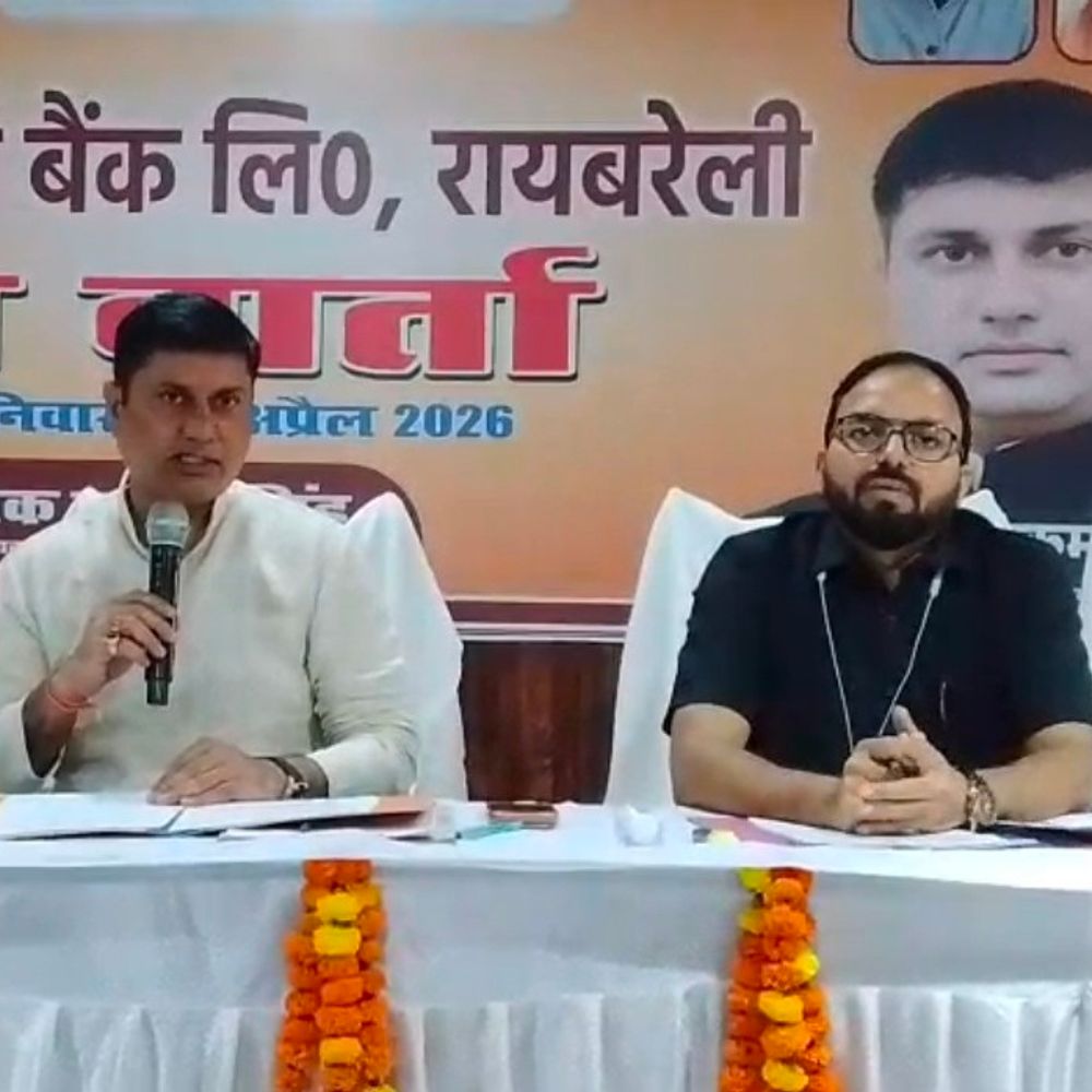 रायबरेली जिला सहकारी बैंक ने 3.51 करोड़ का लाभ कमाया:लगातार तीसरे वर्ष बरकरार रखी अपनी लाभप्रदता, 185 बी-पैक्स का कंप्यूटरीकरण जारी