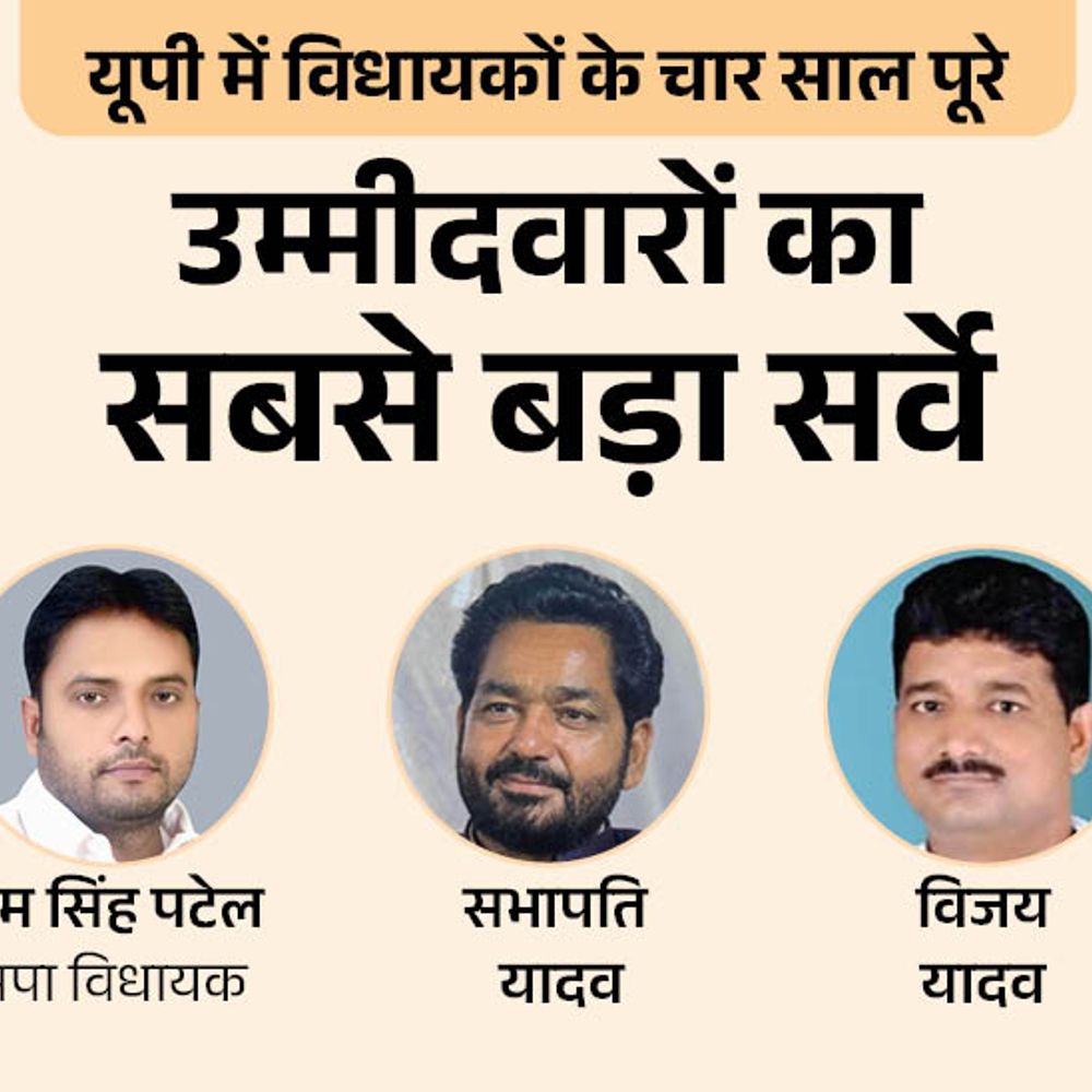 पट्टी सीट पर कौन मजबूत, विधायक रामसिंह या कोई और:भाजपा से पूर्व मंत्री मोती सिंह या ओमप्रकाश? बसपा में किसे दिग्गज मानते हैं आप