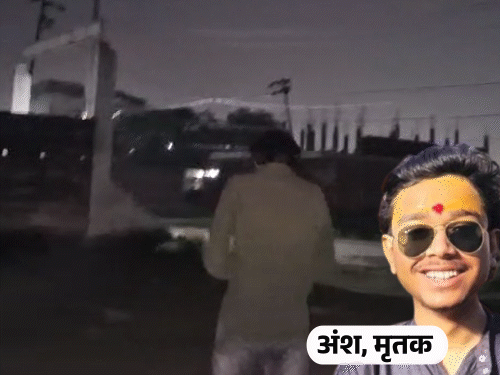 
                 REEL बनाते समय तमंचे से फायर, युवक की मौत, VIDEO:लखीमपुर में पेट में गोली लगते ही गिरा, हाथ को घाव पर रखकर चिल्लाने लगा 
            