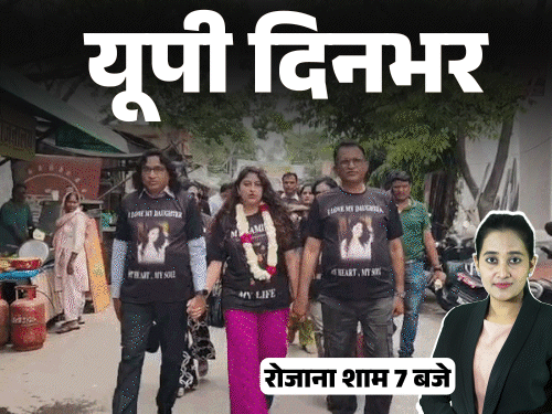 
                 यूपी दिनभर, 15 बड़ी खबरें:शिक्षामित्रों को अप्रैल से मिलेंगे 18 हजार, रूस से 7 महीने बाद आई बेटे की लाश, मौलाना ने उल्टा लटकाकर 36 डंडे मारे 
            