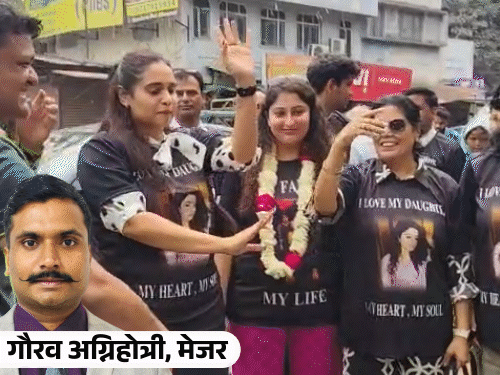 
                 बेटी के तलाक पर रिटायर्ड जज पिता ने ढोल-नगाड़े बजवाए:परिवार ने जमकर डांस किया; 8 साल पहले मेजर से हुई थी शादी 
            