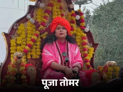 
                 साध्वी वेश में कोर्ट में पेश हुई गैंगस्टर पूजा तोमर:कन्नौज के चर्चित रेप केस में नवाब सिंह यादव के साथ आरोपी 
            