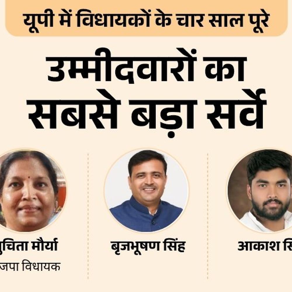 मझवां सीट पर कौन मजबूत, विधायक शुचिस्मिता या कोई और:सपा से रोहित शुक्ला उर्फ लल्लू या ज्योति? बसपा-कांग्रेस में किसे दिग्गज मानते हैं