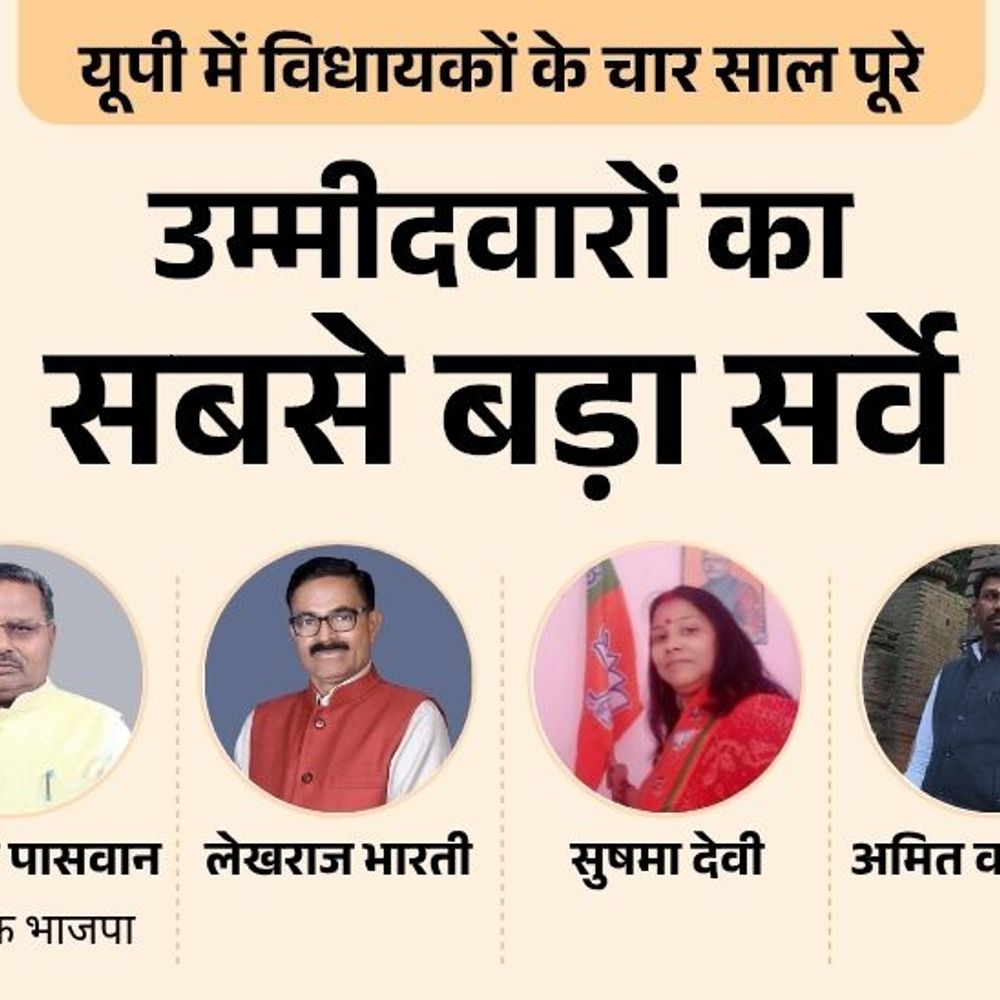 पूरनपुर सीट पर कौन मजबूत, विधायक बाबूराम या कोई और:सपा से आरती महेंद्र या प्रदीप सोनकर? बसपा में किसे दिग्गज मानते हैं