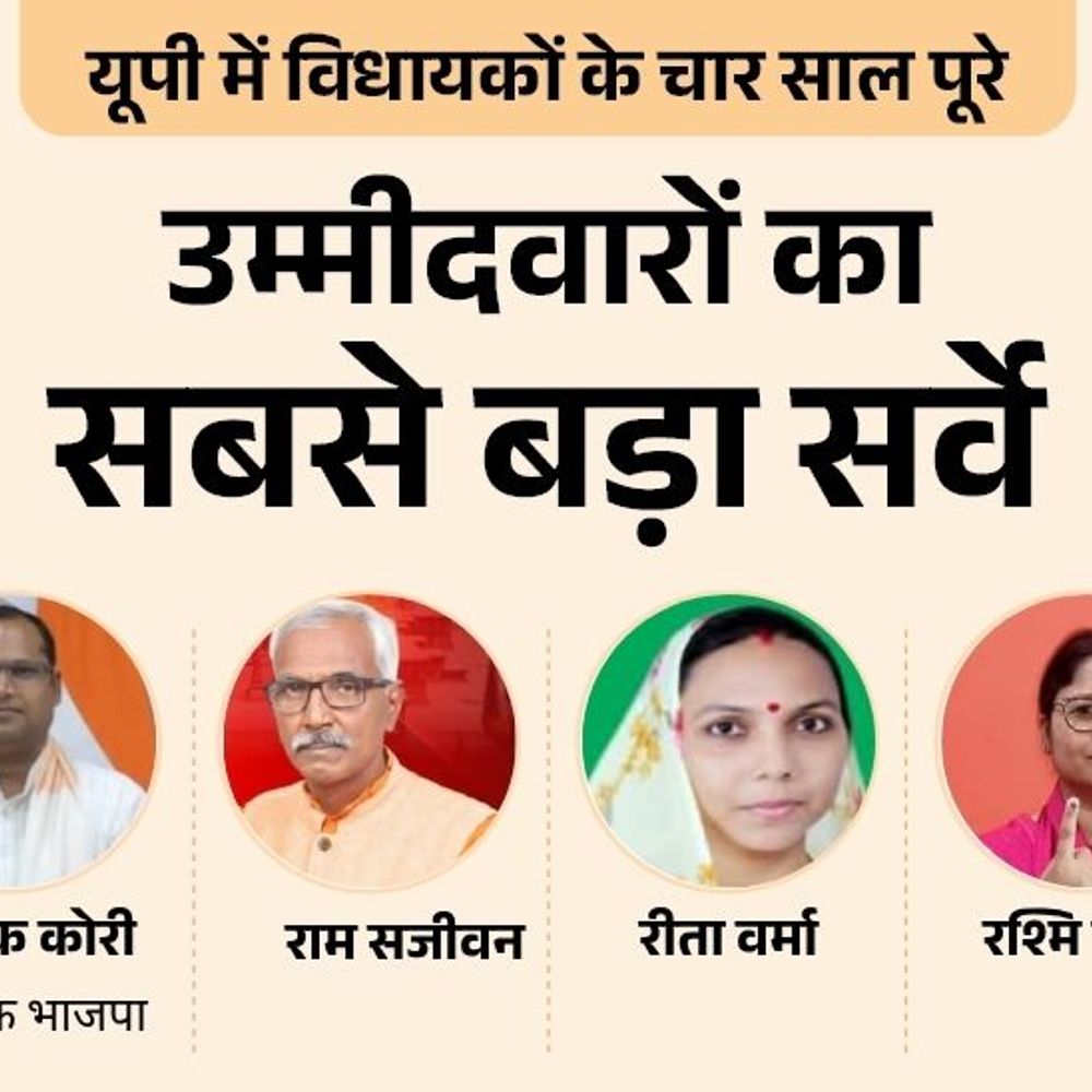 सलोन सीट पर कौन मजबूत, विधायक अशोक या कोई और:सपा से दिव्या गंगवार या सुरेश निर्मल? बसपा में किसे दिग्गज मानते हैं