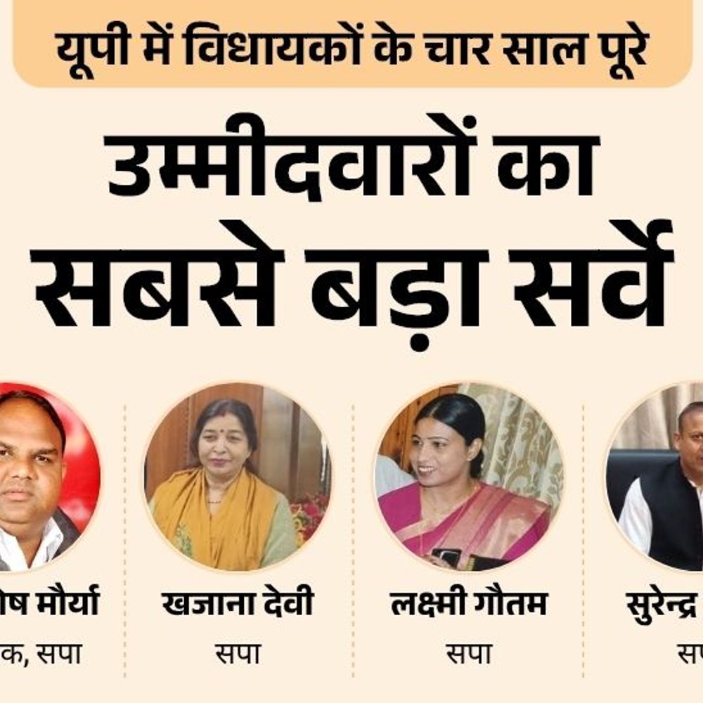 
                 बिसौली सीट पर कौन मजबूत, विधायक आशुतोष या कोई और:भाजपा से कुशाग्र या दमयंती वर्मा, बसपा से हेमेंद्र गौतम या अरुण प्रकाश? 
            