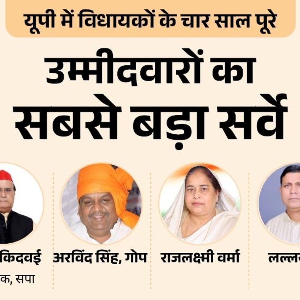 रामनगर सीट पर कौन मजबूत, विधायक किदवई या कोई और:भाजपा से पूर्व विधायक शरद या रामबाबू द्विवेदी? बसपा में किसे दिग्गज मानते हैं आप