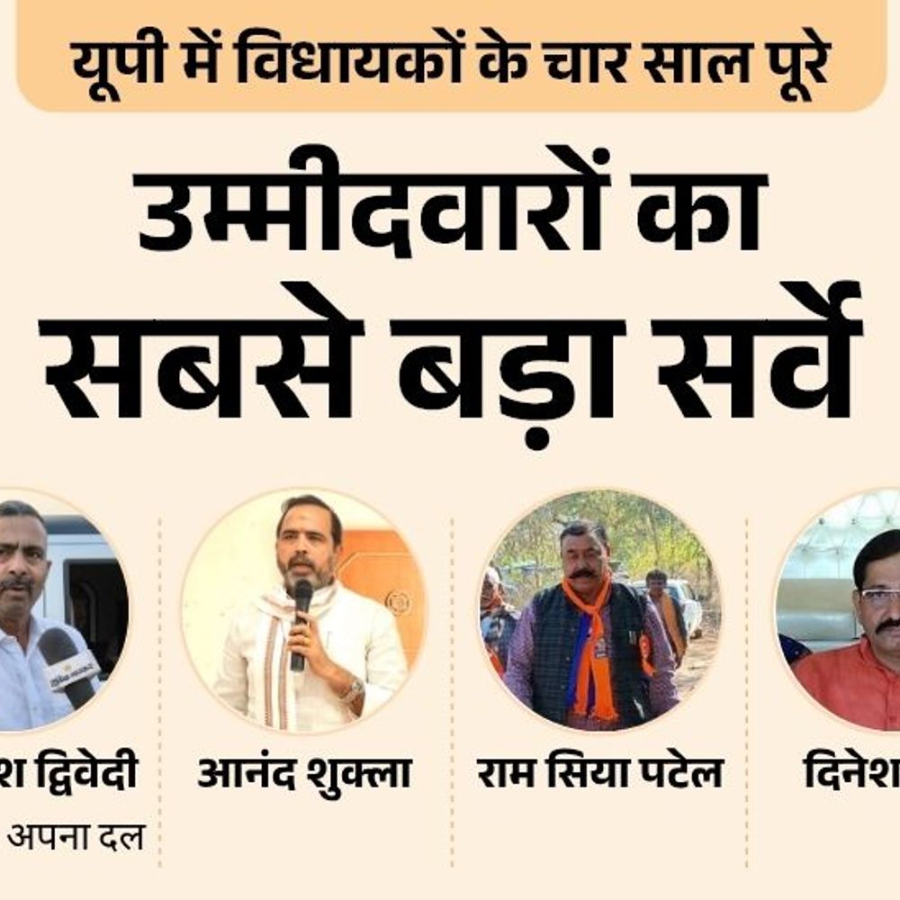 मानिकपुर सीट पर कौन मजबूत, विधायक अविनाश या कोई और:सपा से बालकुमार या निर्भय पटेल में कौन पसंद? किसे दिग्गज मानते हैं