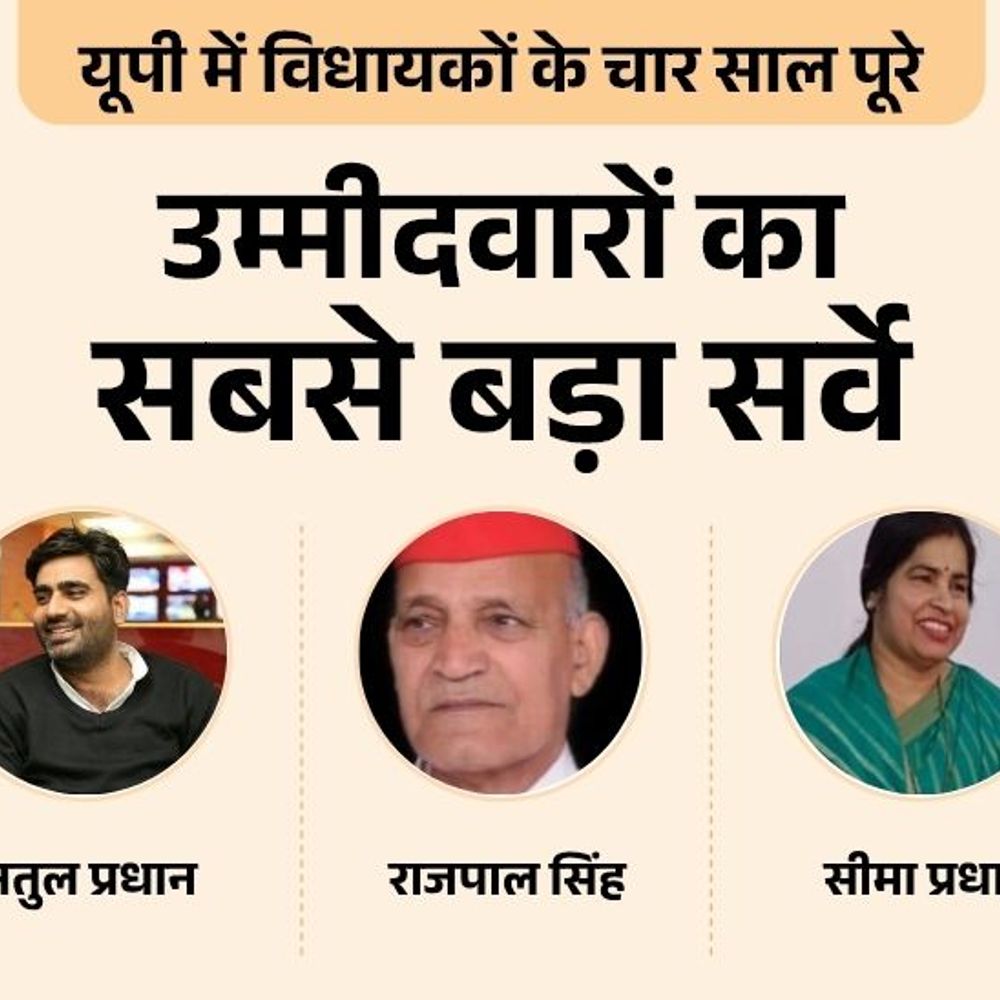 सरधना सीट पर विधायक अतुल प्रधान या कोई और:भाजपा से संगीत सोम, शिव कुमार राणा या भंवर सिंह तोमर पहली पसंद, बसपा से कौन बेहतर