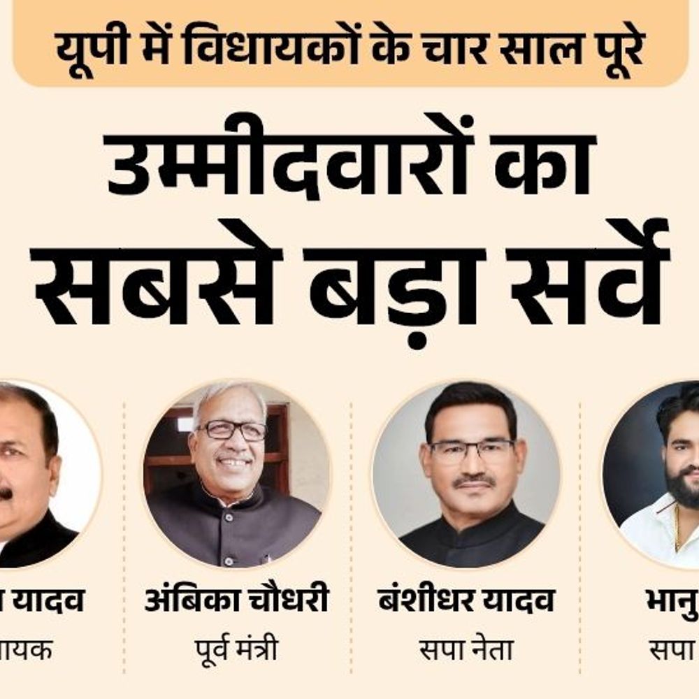 
                 फेफना सीट से विधायक संग्राम मजबूत या पूर्व मंत्री चौधरी:भाजपा से उपेंद्र तिवारी, राय और सुषमा शेखर में पहली पसंद कौन, बसपा से किसे चुनेंगे 
            